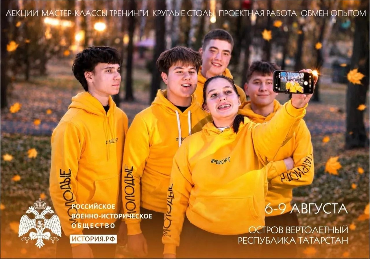 Пензенцы примут участие в первом форуме молодежных крыльев РВИО «Наследие героев»