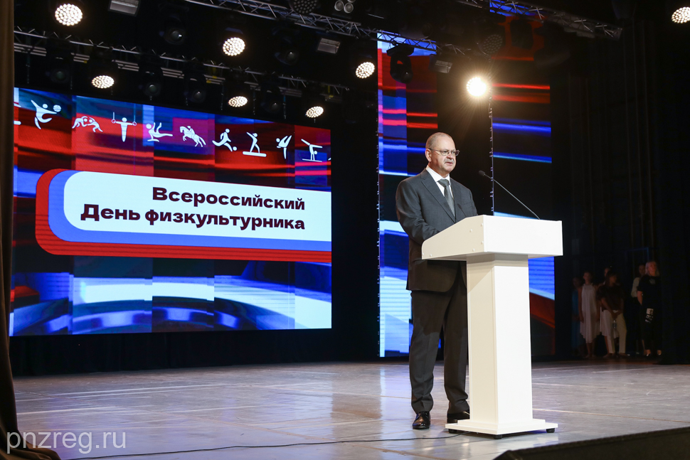 В пензенском «Доме офицеров» отметили приближающийся День физкультурника