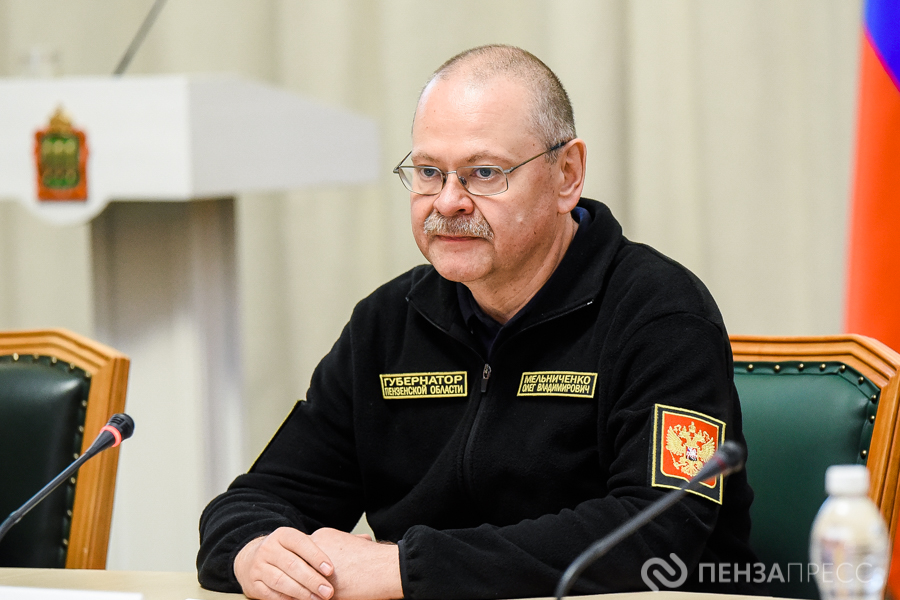 Губернатор Олег Мельниченко сообщил о ликвидации ракетной угрозы в Пензенской области
