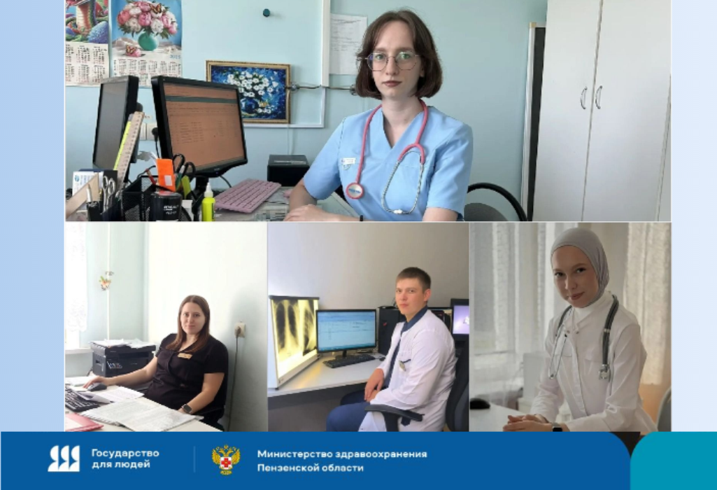 В Городищенскую районную больницу устроились четыре врача