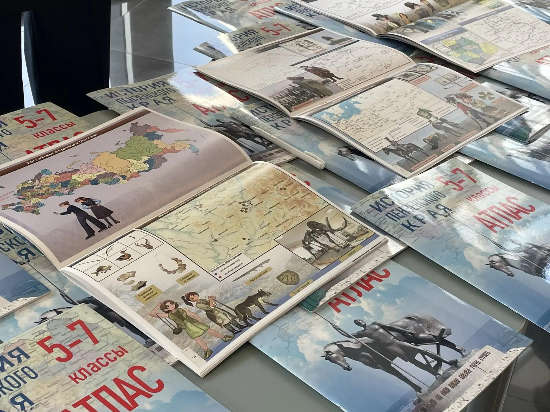 На областном августовском педагогическом форуме презентован атлас «История Пензенского края»