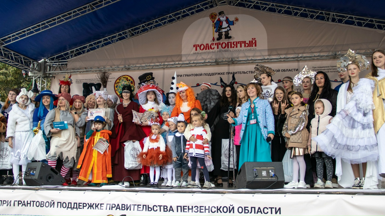 В пензенском Городе Спутнике состоится пятый Международный фестиваль сказок и ремесел «Толстопятый»