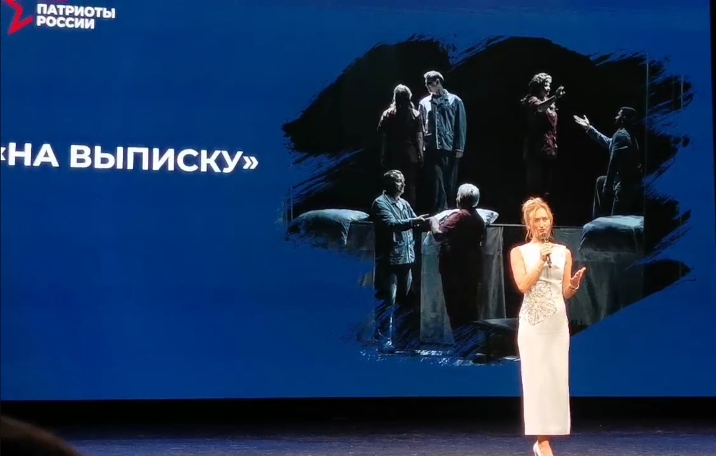 Спектакль пензенских врачей стал лауреатом всероссийской премии «Патриоты России»