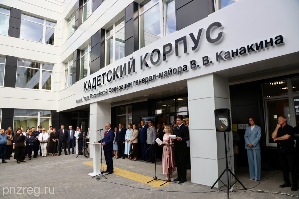 Пензенский губернатор принял участие в открытии кадетского корпуса в микрорайоне Лугометрия