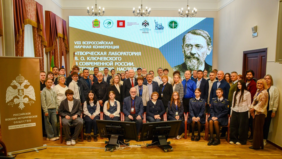 В Пензе прошла восьмая Всероссийская научная конференция, посвященная 185-летию В. О. Ключевского