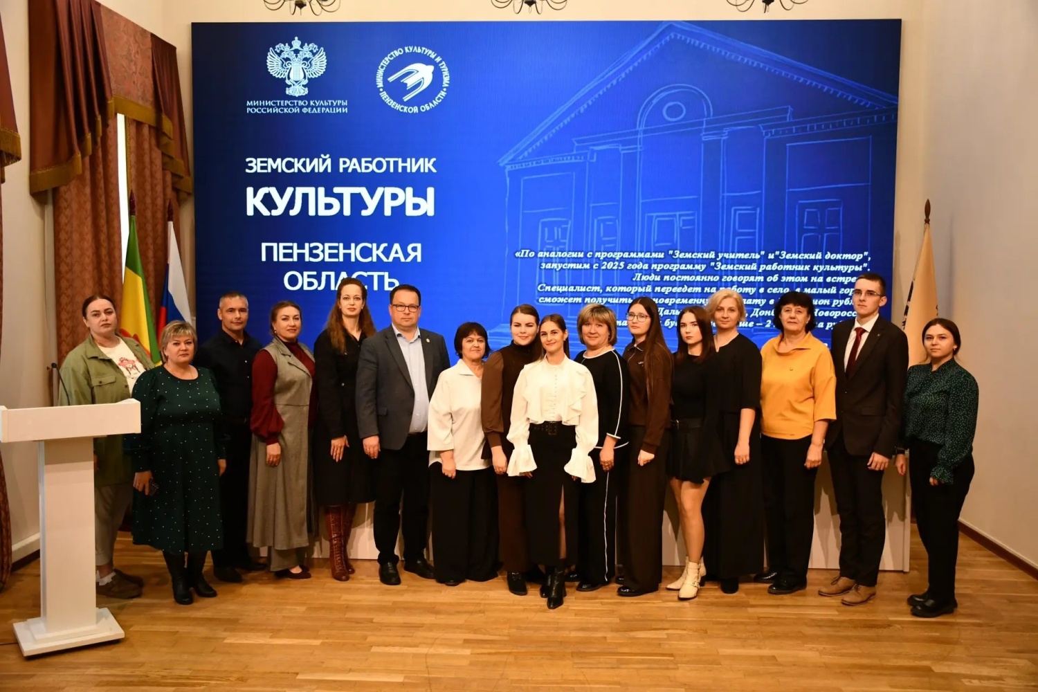 В Пензенской области по программе «Земский работник культуры» трудоустроено еще 10 человек