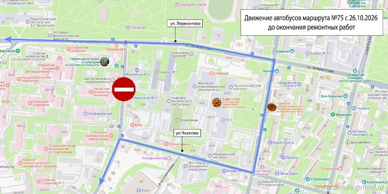 В Пензе изменена схема движения маршрутки № 75