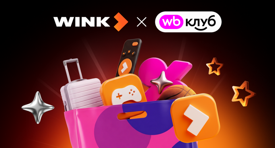 Двойная выгода: Wink вошел в подписку «WB Клуб»