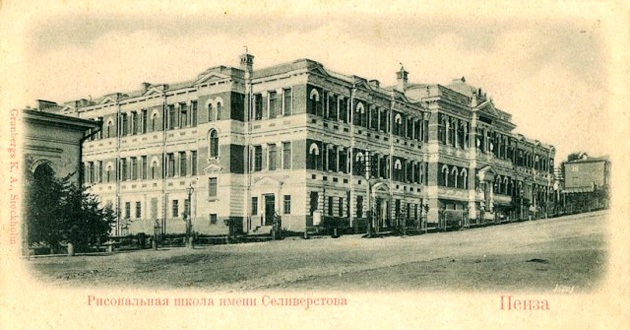 Пенза забытая