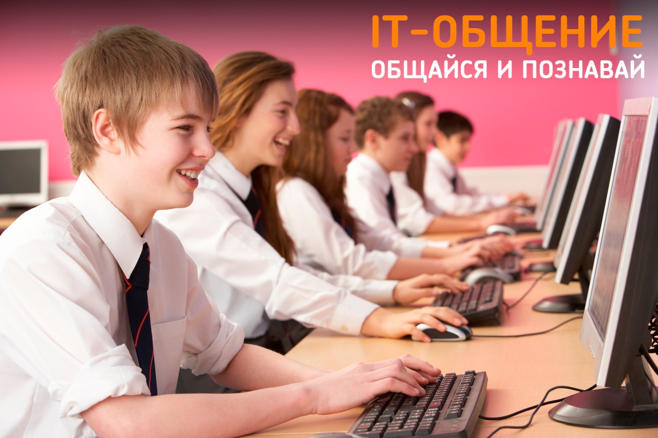 «Ростелеком» завершил прием заявок на конкурс «Классный интернет»