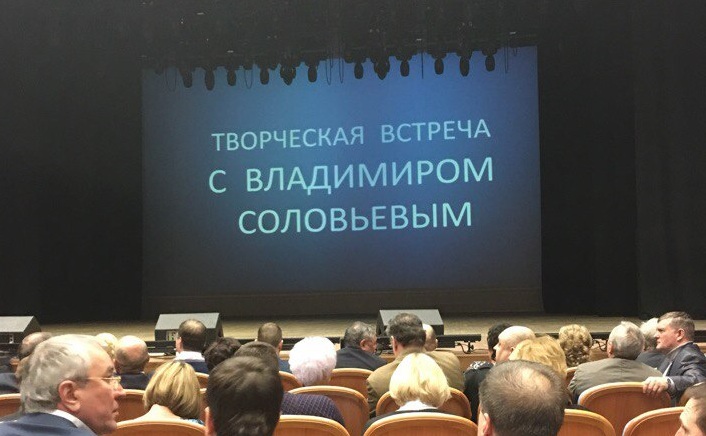 Вечер с Соловьевым в Пензе: «не агитация», блокчейн и анекдот от  Путина