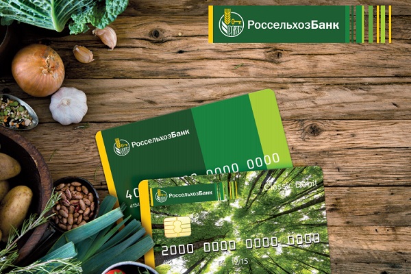 Свыше 25 тыс. держателей платежных карт Россельхозбанка являются участниками программы лояльности «Урожай»