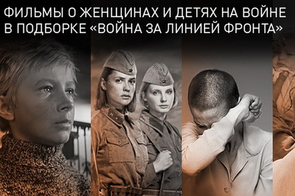 «Ростелеком» к Дню Победы представляет видеоколлекцию «Война за линией фронта»