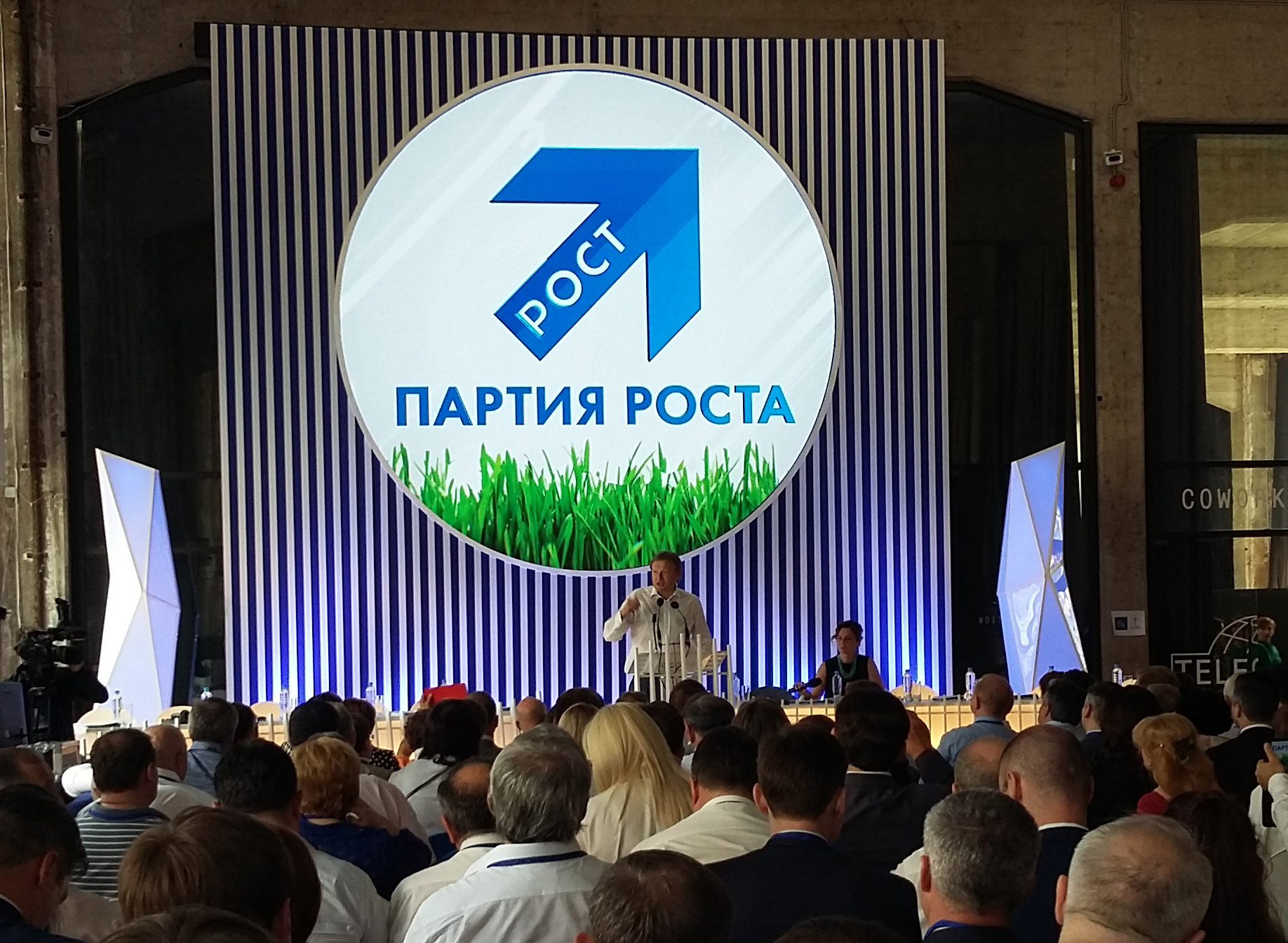 «Партия Роста»: пензенские предприниматели выбрали кандидата на выборы в Госдуму от региона