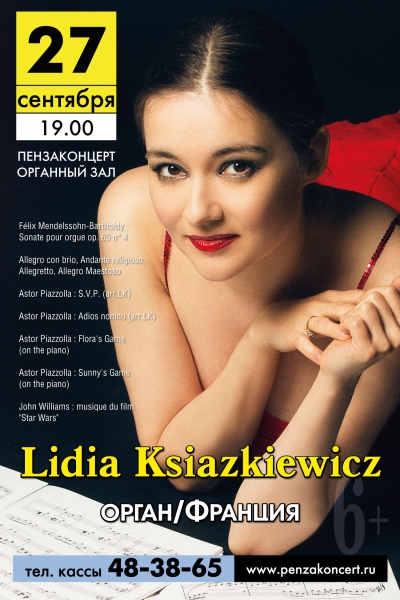 Lidia Ksuazkievicz (орган, Франция)