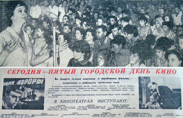 Пенза забытая: визит Нонны Мордюковой и Георгия Вицина
