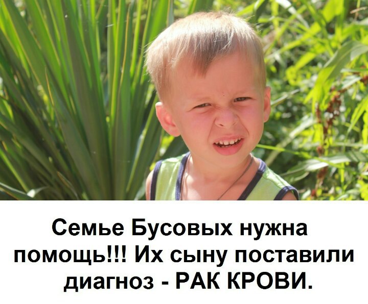 Необходима кровь!