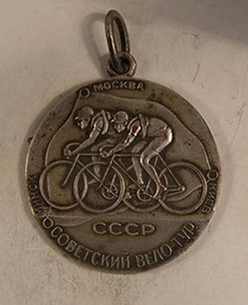 Нагрудный знак участника первого советского велотура Нагрудный знак участника первого советского велотура