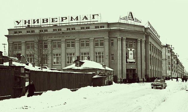Универмаг Универмаг