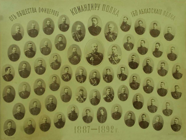 Фотография офицеров 160-го пехотного Абхазского полка (1892 г.) Фотография офицеров 160-го пехотного Абхазского полка (1892 г.)