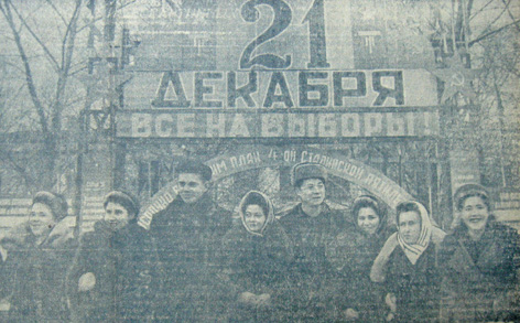 Молодые рабочие завода имени М.В. Фрунзе идут на избирательный участок. Фото Н. Павлова («Сталинское знамя» от 20 декабря 1947 г.) Молодые рабочие завода имени М.В. Фрунзе идут на избирательный участок. Фото Н. Павлова («Сталинское знамя» от 20 декабря 1947 г.)