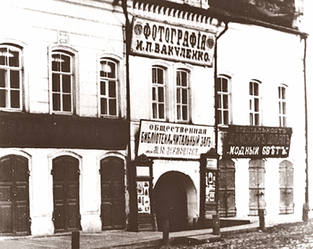 Старое помещение библиотеки имени М.Ю. Лермонтова (начало ХХ в.) Старое помещение библиотеки имени М.Ю. Лермонтова (начало ХХ в.)