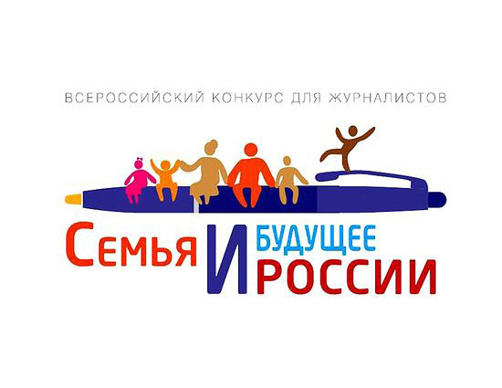 Семья и будущее России 2016