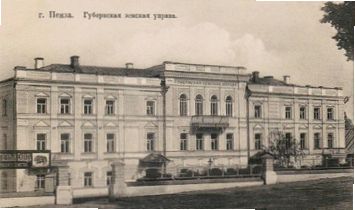 Губернская земская управа Губернская земская управа