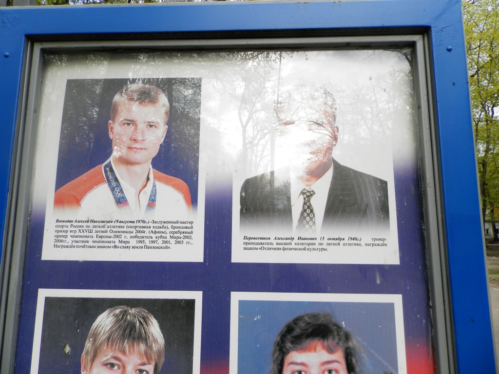 Стенд с портретами пензенских спортсменов