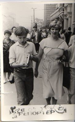Алексей Шматко и моя мама Шматко Вера Михайловна, 19 августа 1991 года, Москва
