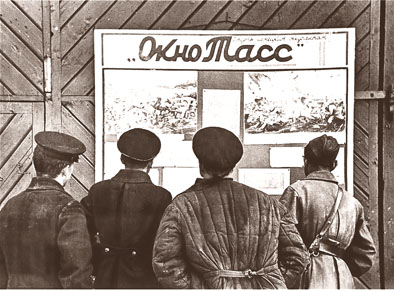 Окно ТАСС Окно ТАСС