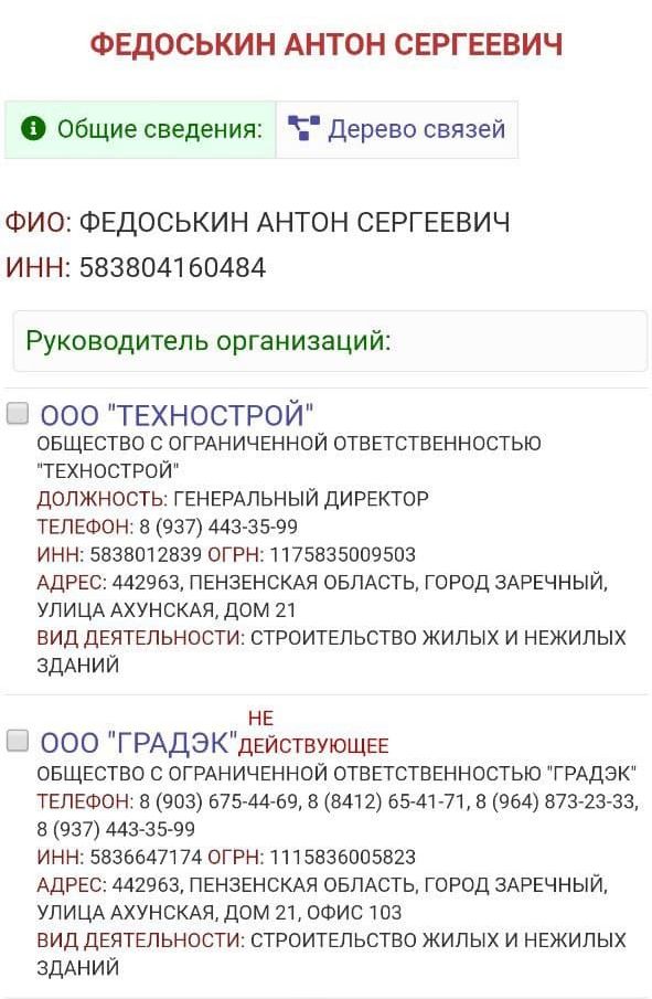 Ооо технострой дорожное строительство