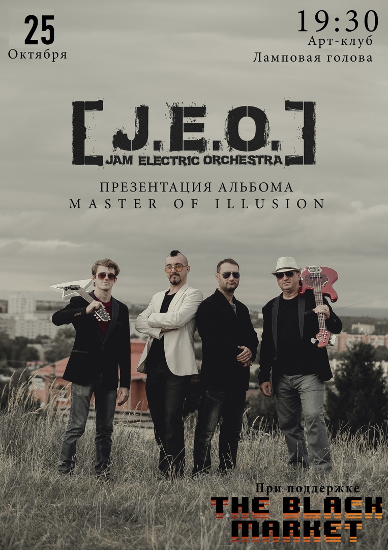Jam Electric Orchestra new album