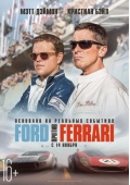 Фильм "Ford против Ferrari"