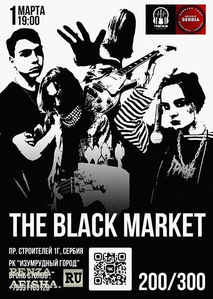 Группа "The Black Market"