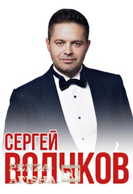 28 Ноября - Сергей Волчков